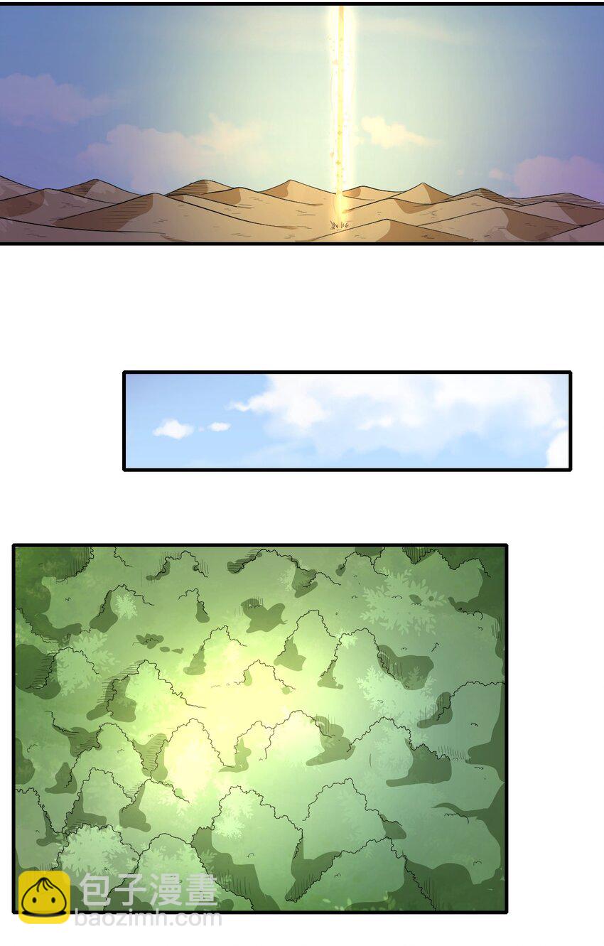 11 再见，烈族-第12话