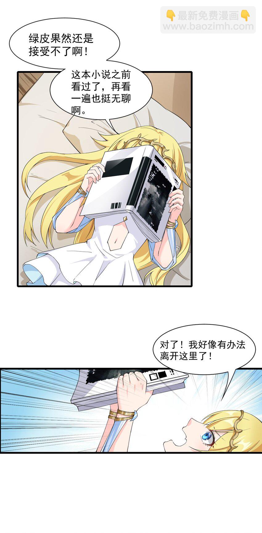 11 再见，烈族-第12话