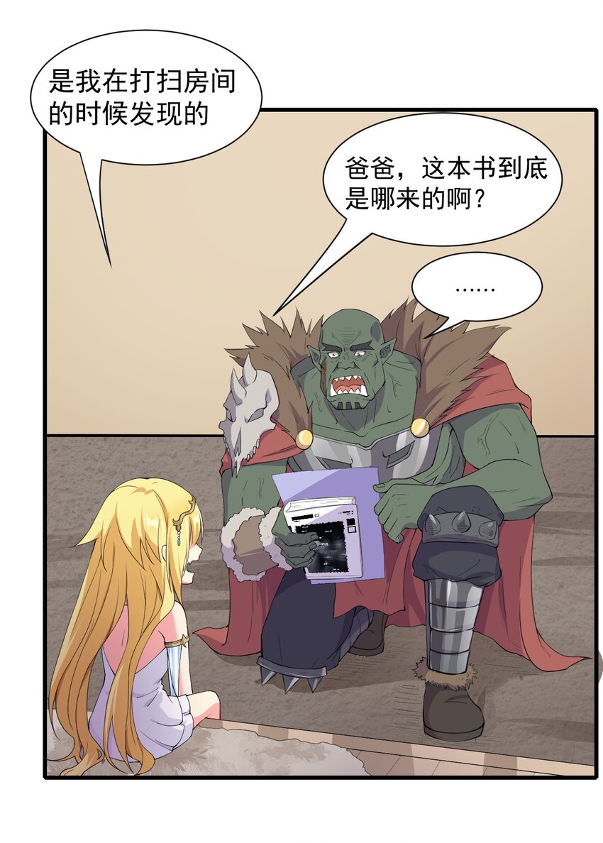 11 再见，烈族-第12话