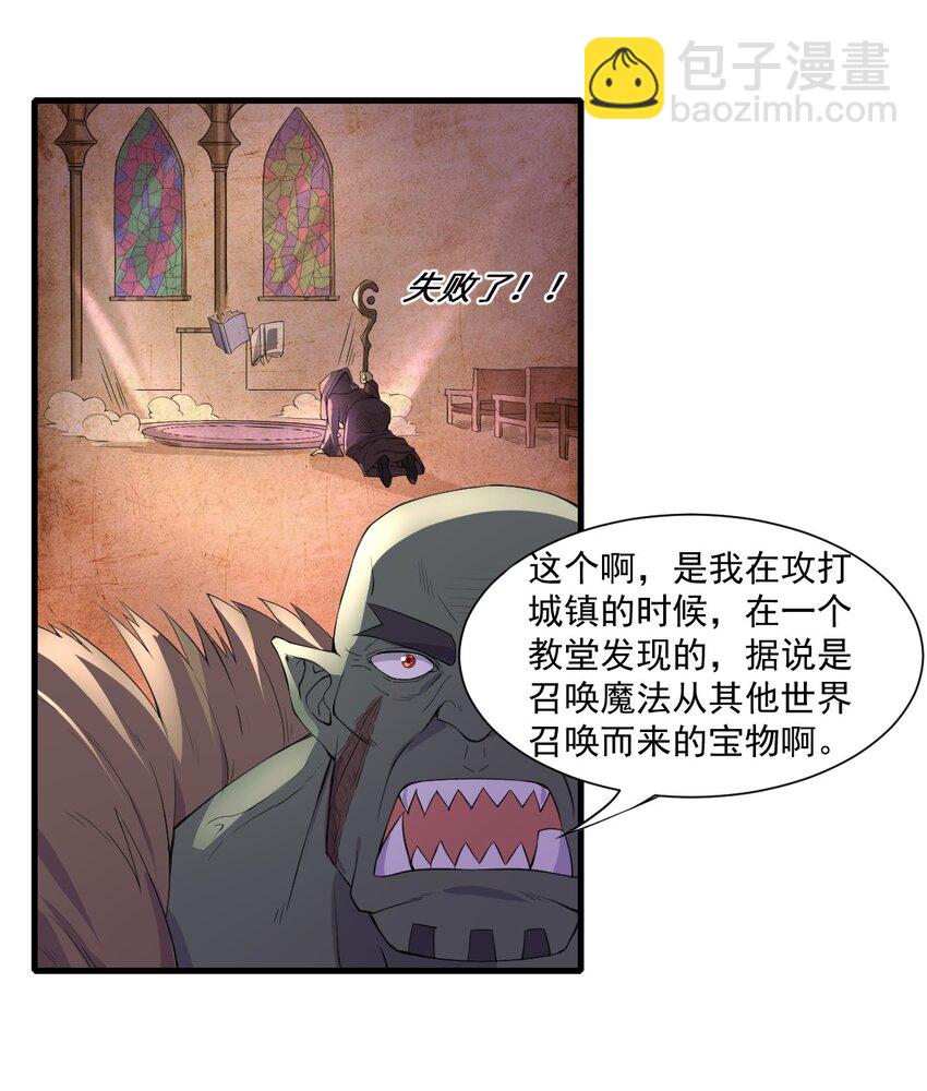 11 再见，烈族-第12话