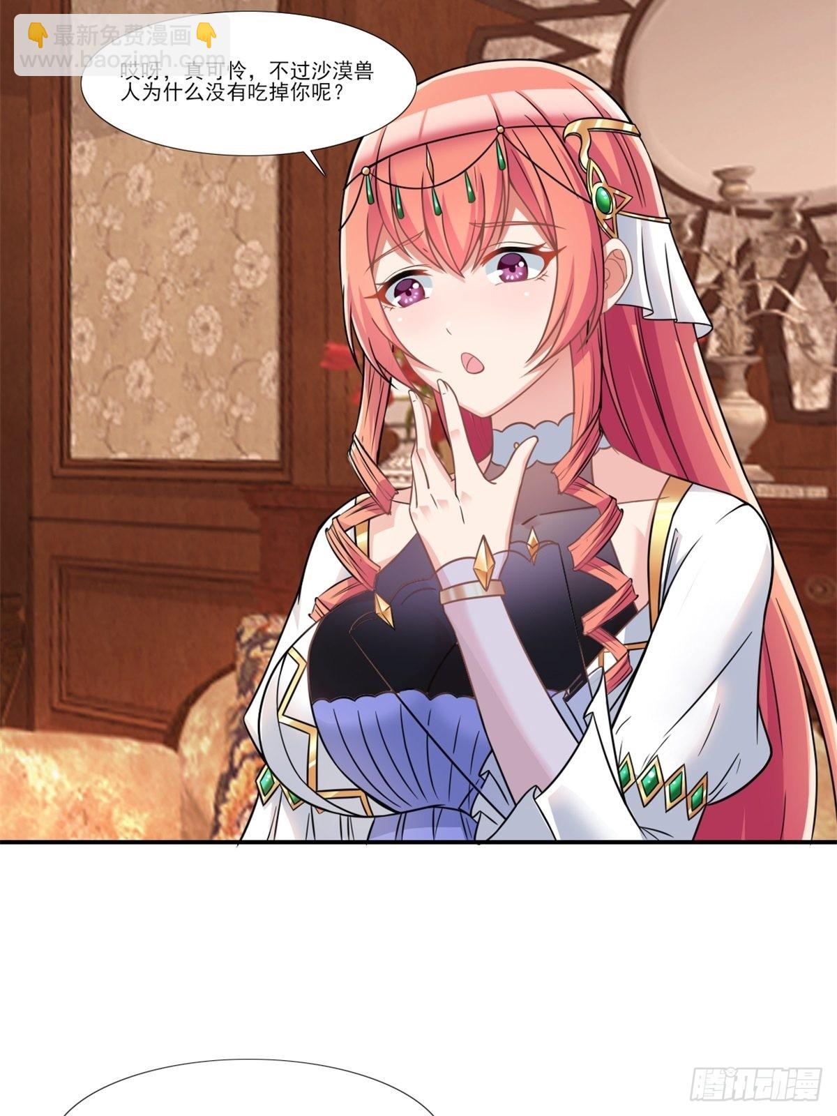 14.还是看看远处吧 家人们-第16话