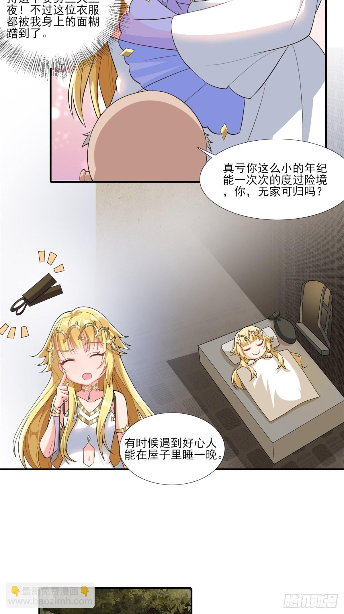 14.还是看看远处吧 家人们-第16话