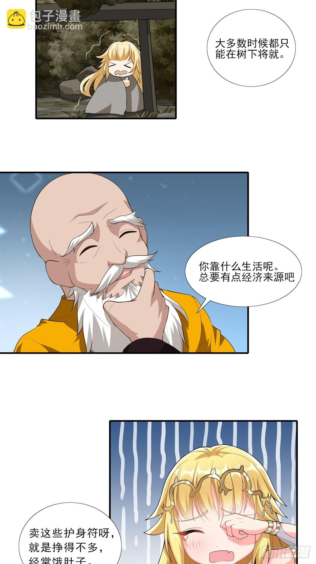 14.还是看看远处吧 家人们-第16话