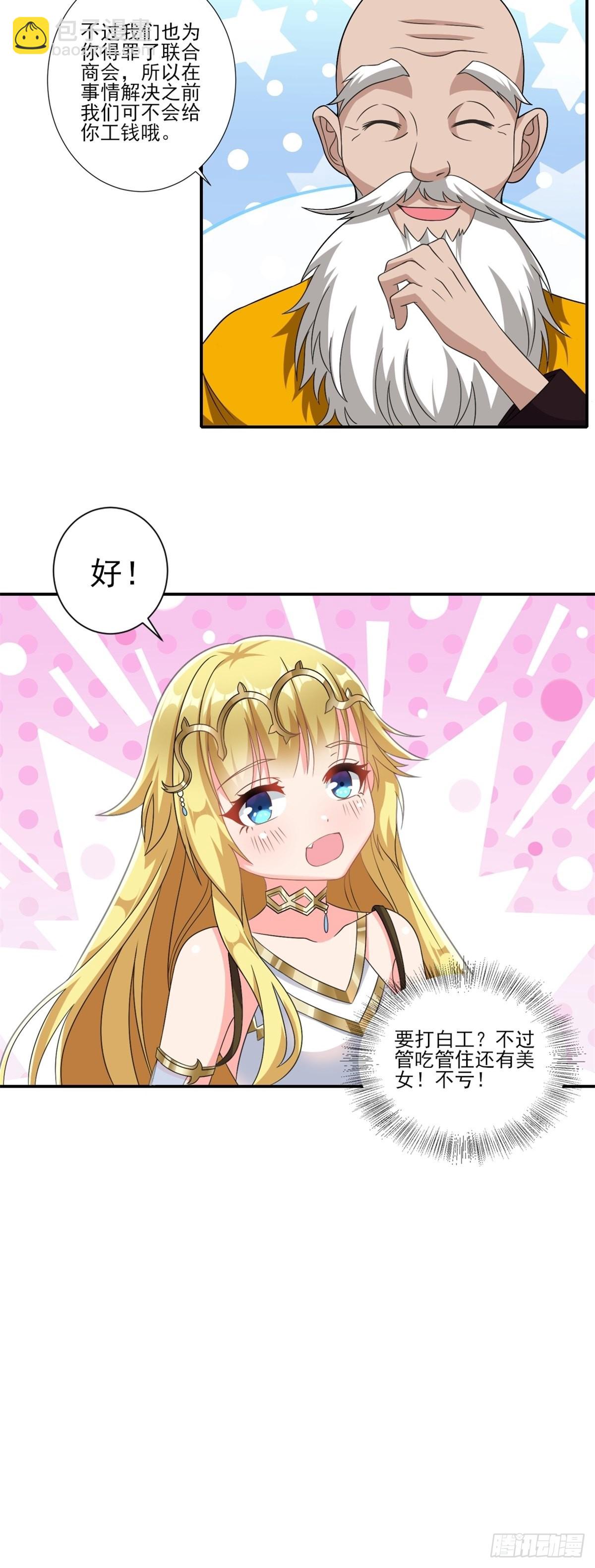 14.还是看看远处吧 家人们-第16话