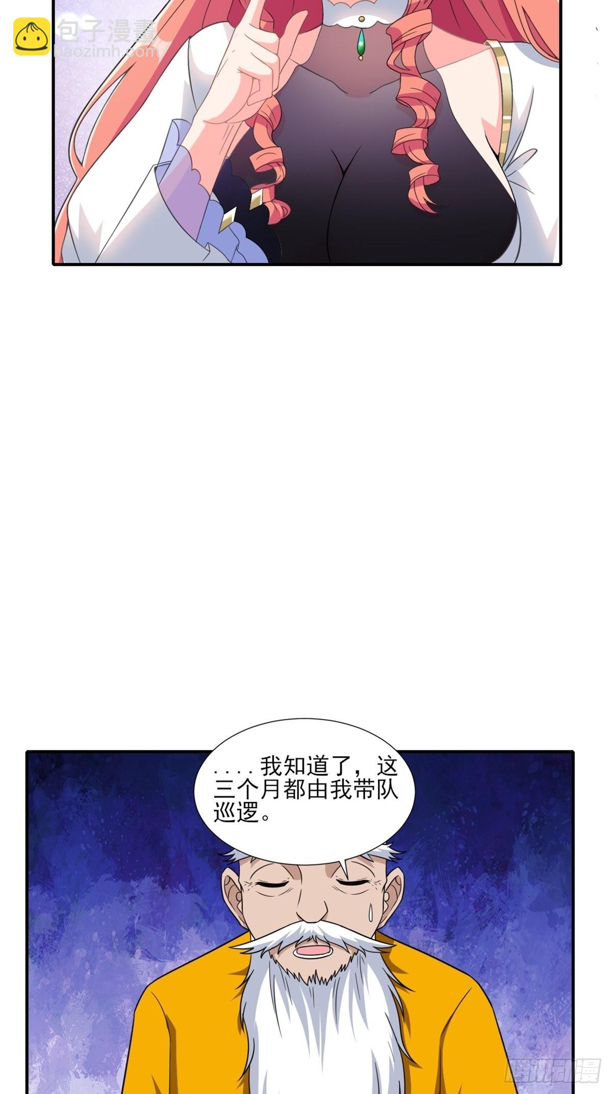 14.还是看看远处吧 家人们-第16话