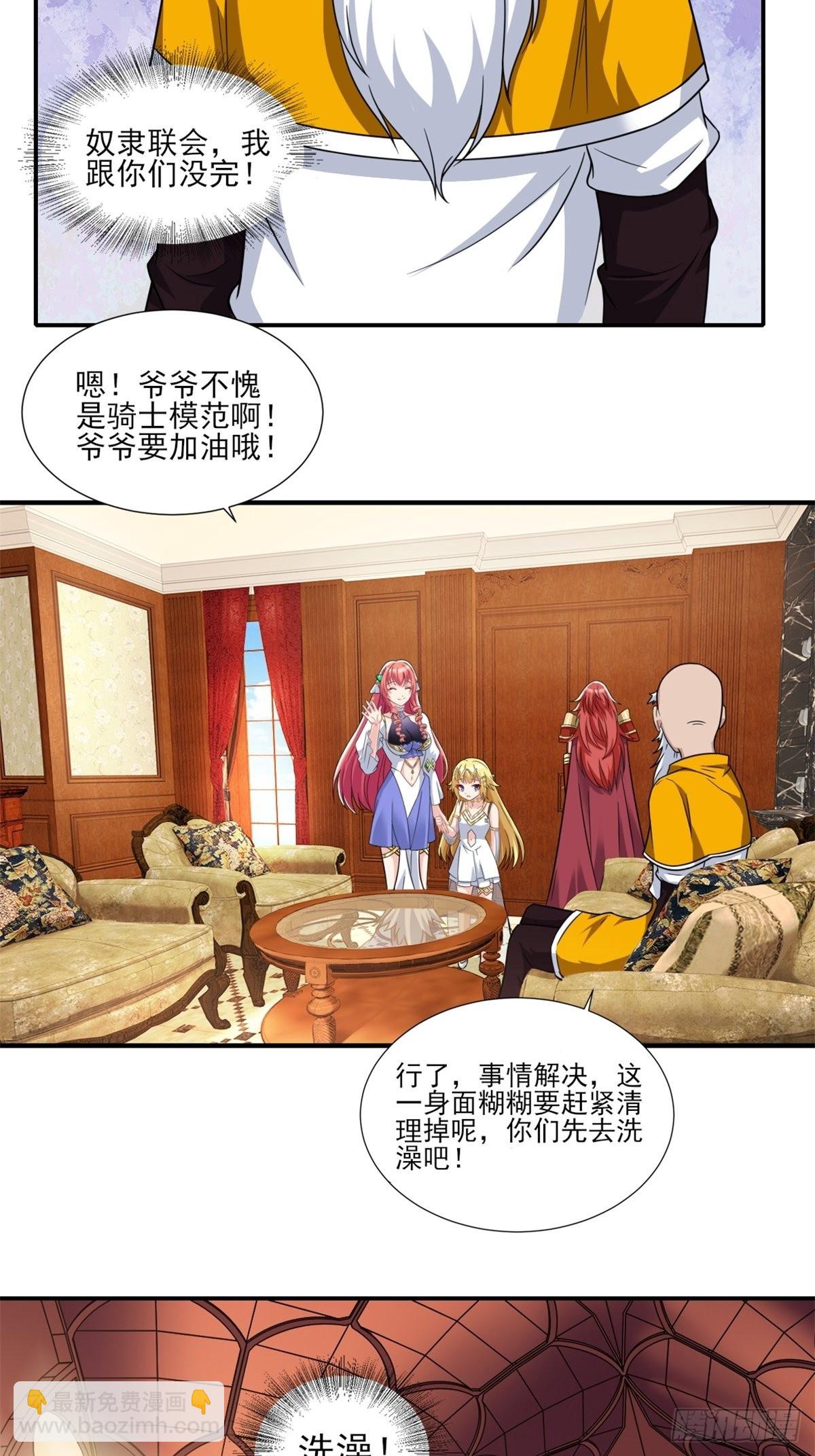 14.还是看看远处吧 家人们-第16话