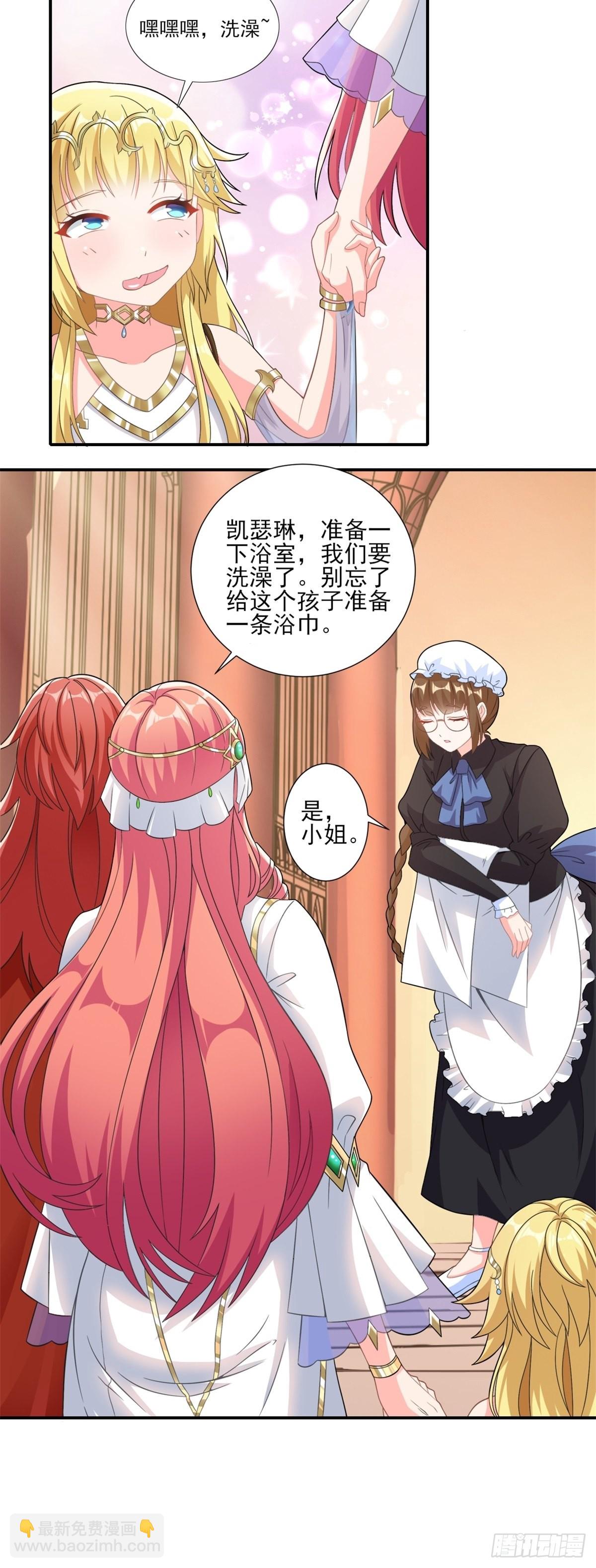 14.还是看看远处吧 家人们-第16话