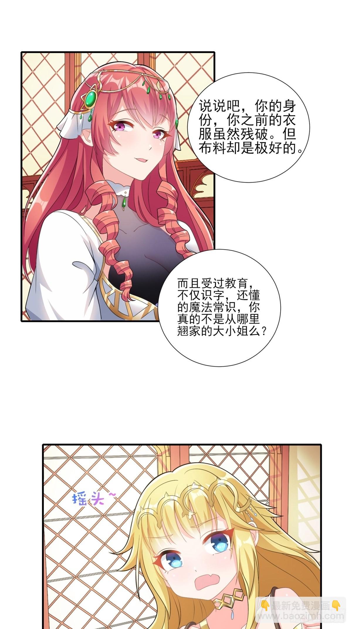 14.还是看看远处吧 家人们-第16话