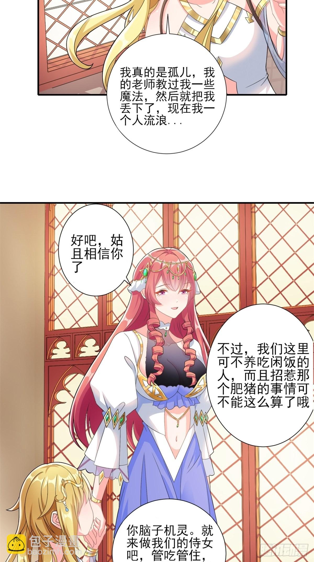 14.还是看看远处吧 家人们-第16话