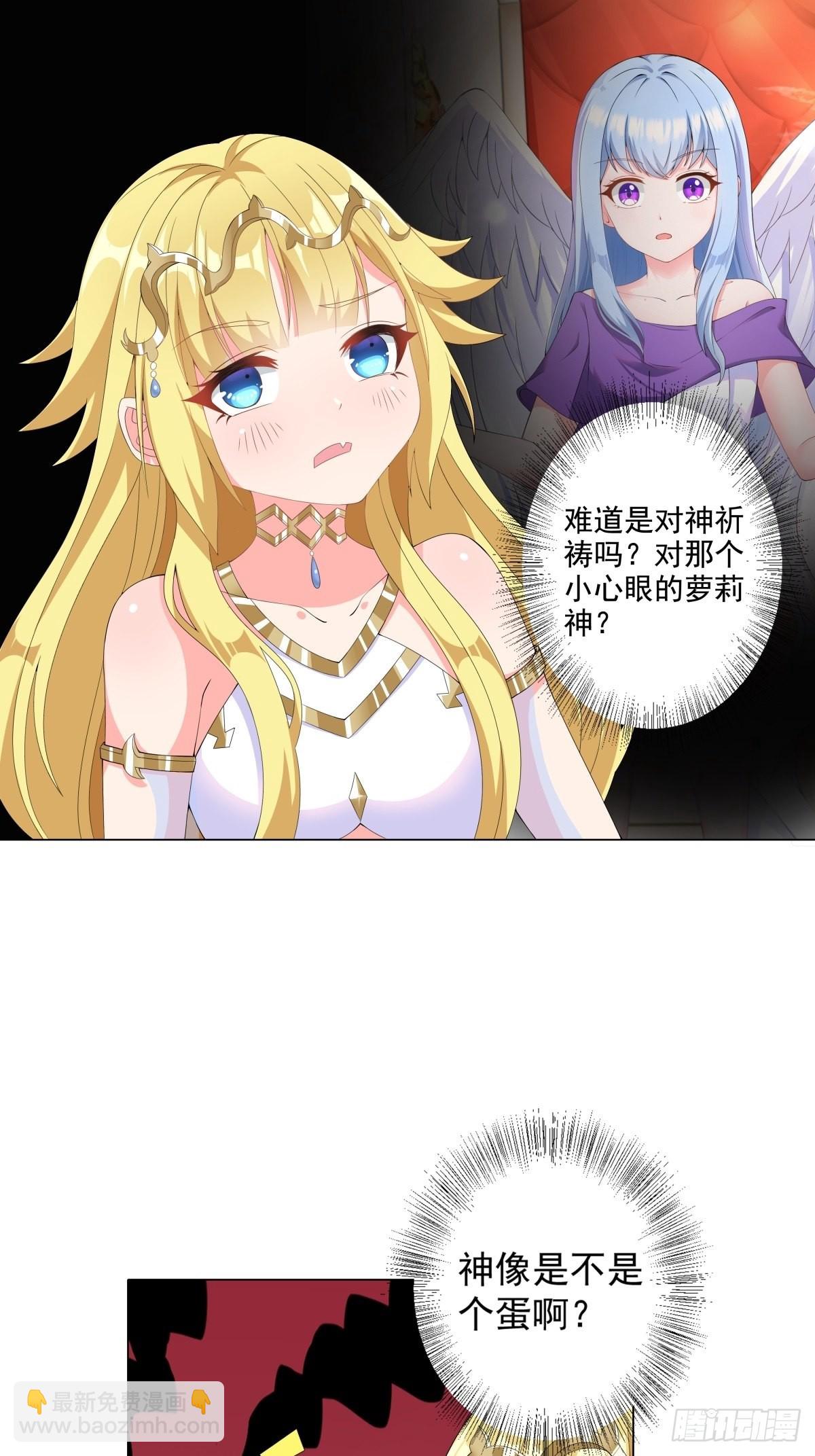 16.遇见熟人，但又不熟-第18话