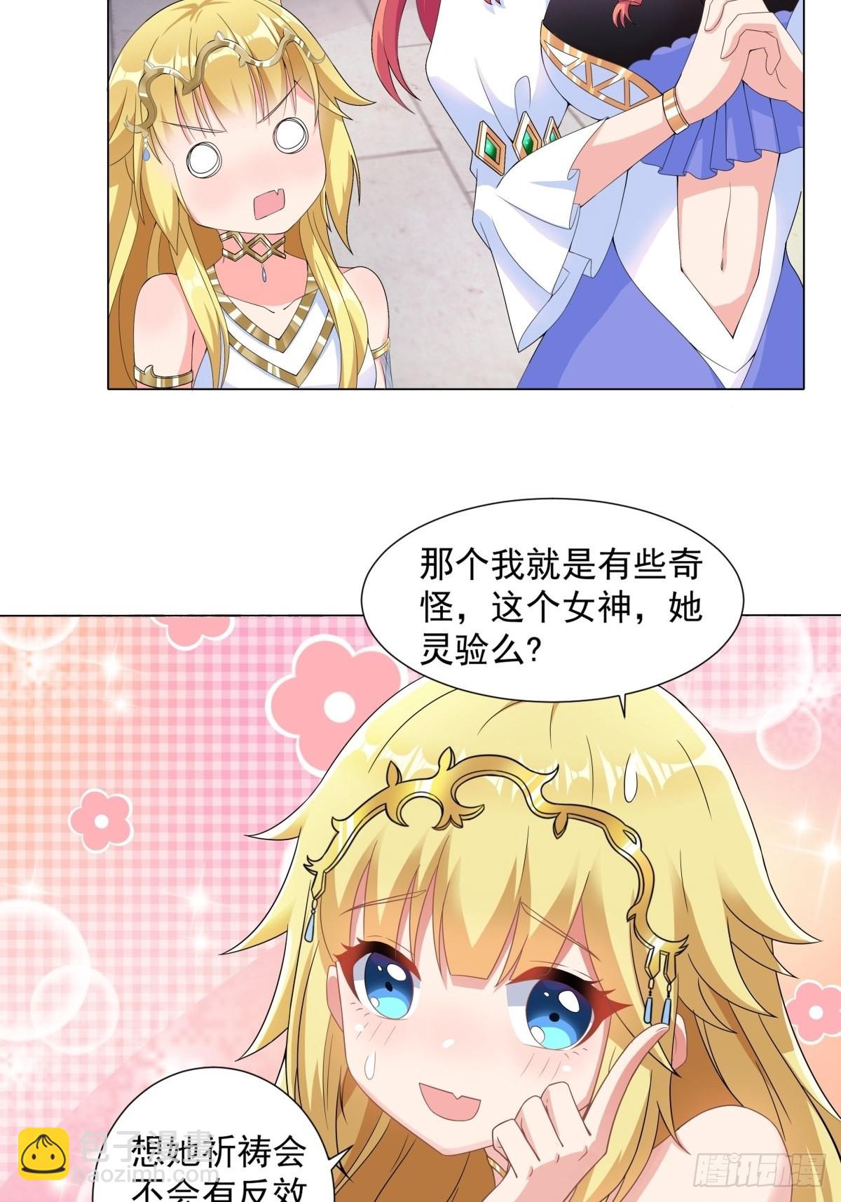 16.遇见熟人，但又不熟-第18话