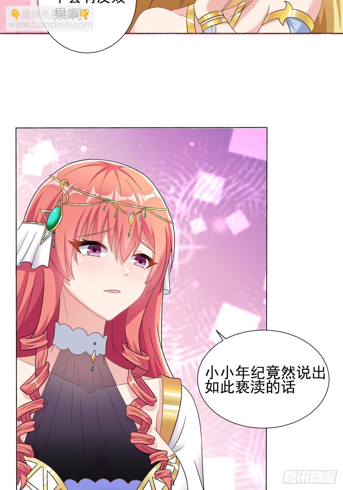 16.遇见熟人，但又不熟-第18话