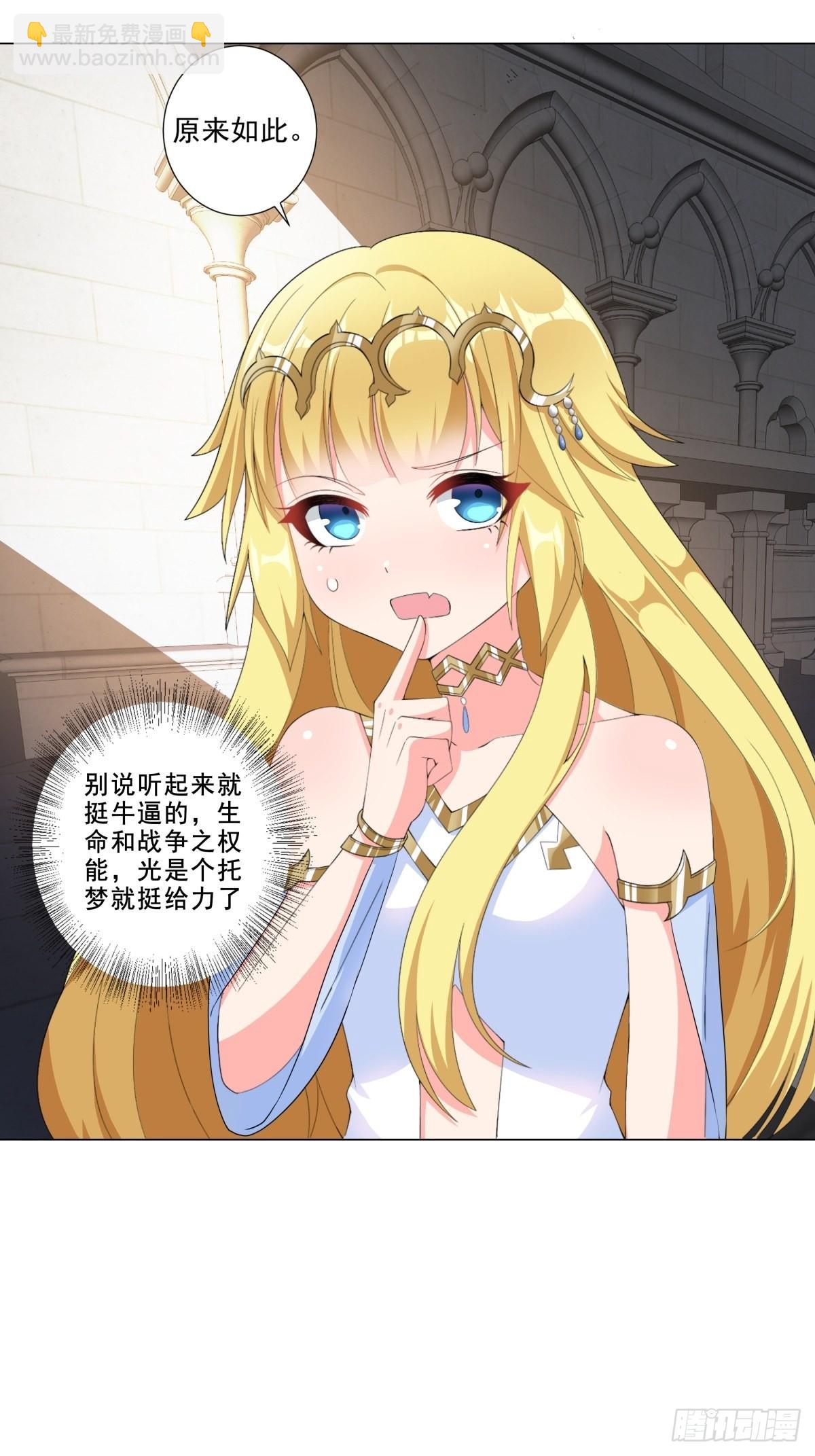 16.遇见熟人，但又不熟-第18话