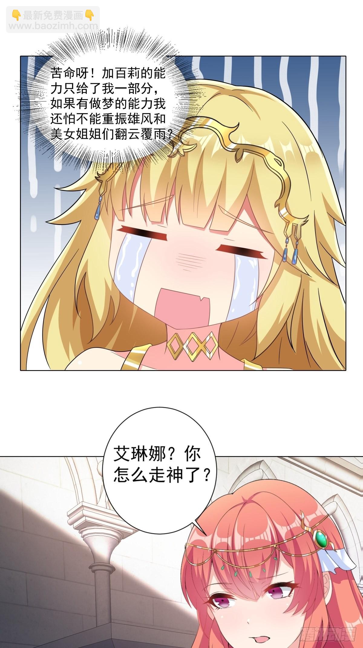 16.遇见熟人，但又不熟-第18话