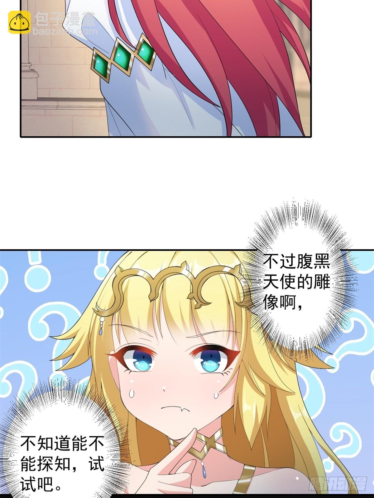 16.遇见熟人，但又不熟-第18话