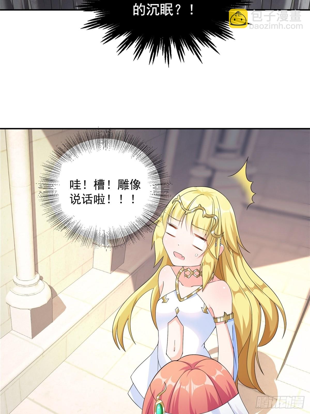 16.遇见熟人，但又不熟-第18话