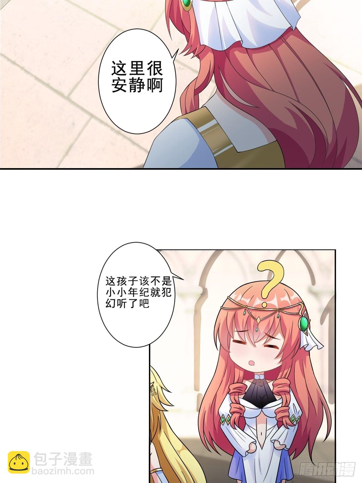 16.遇见熟人，但又不熟-第18话