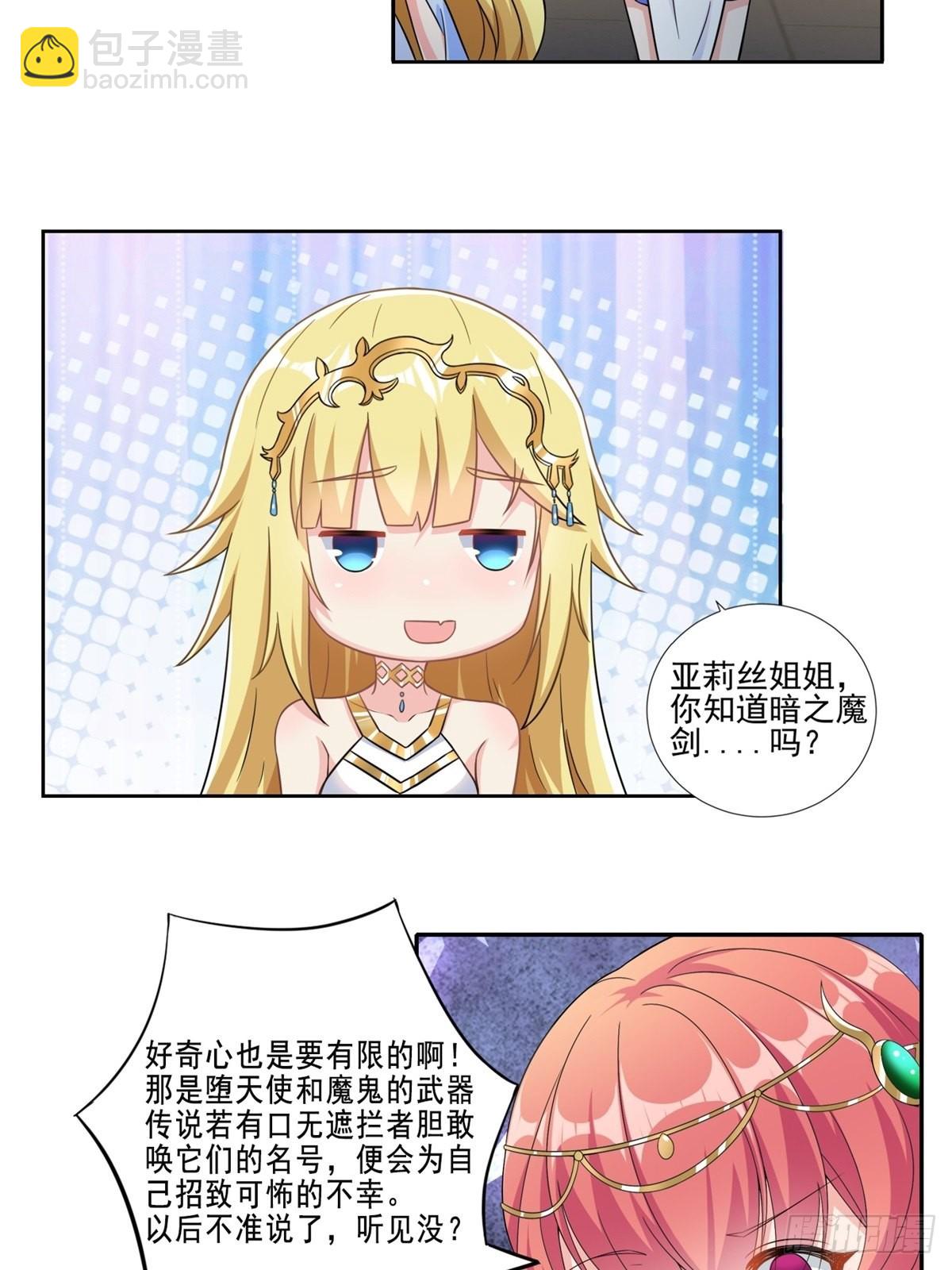 16.遇见熟人，但又不熟-第18话