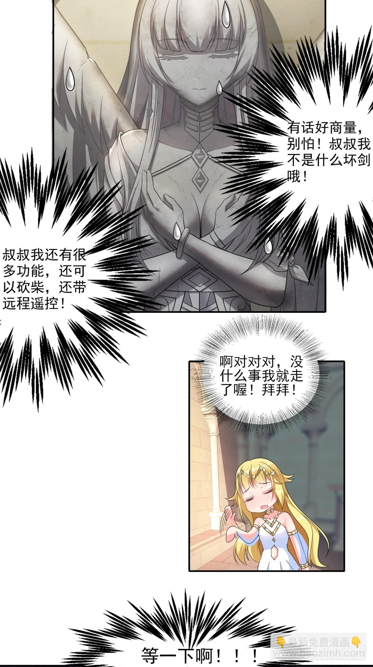 16.遇见熟人，但又不熟-第18话