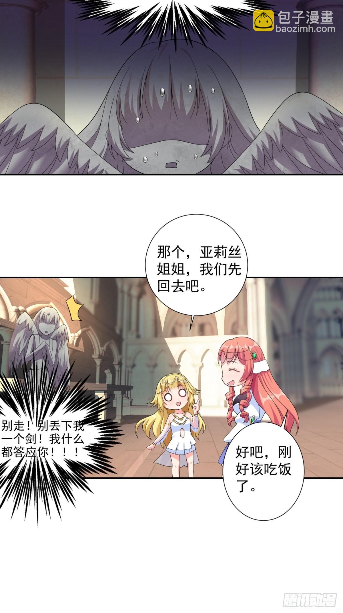 16.遇见熟人，但又不熟-第18话