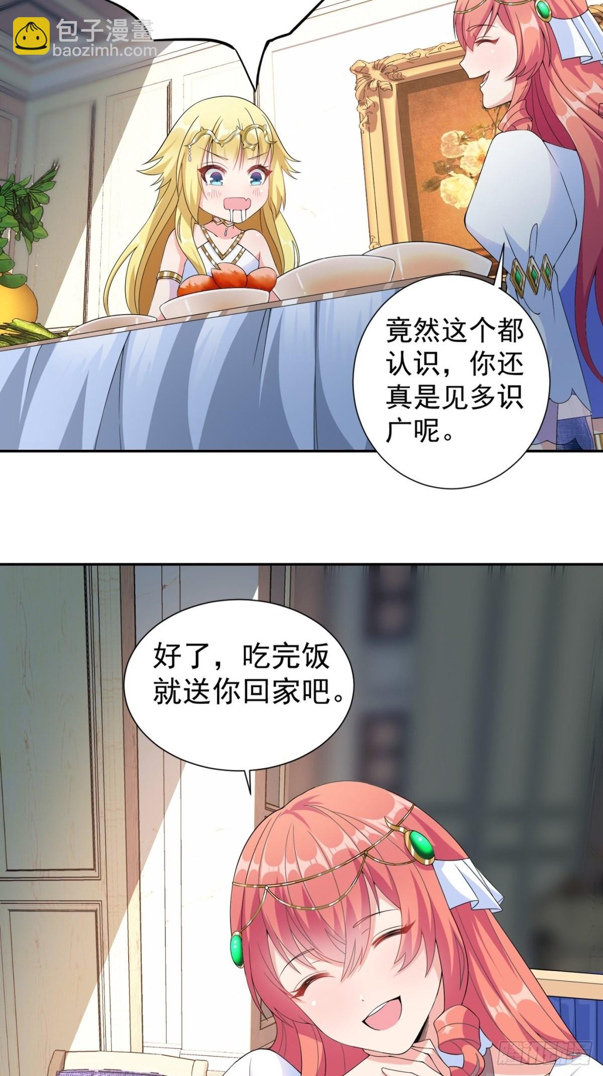 16.遇见熟人，但又不熟-第18话