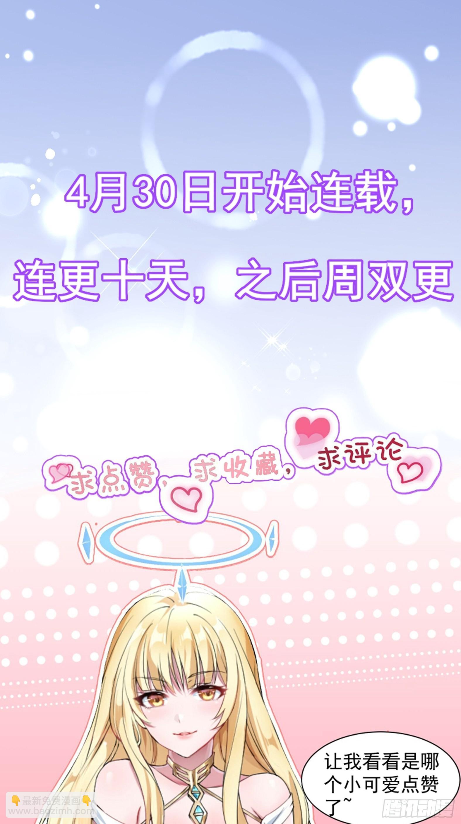 16.遇见熟人，但又不熟-第18话