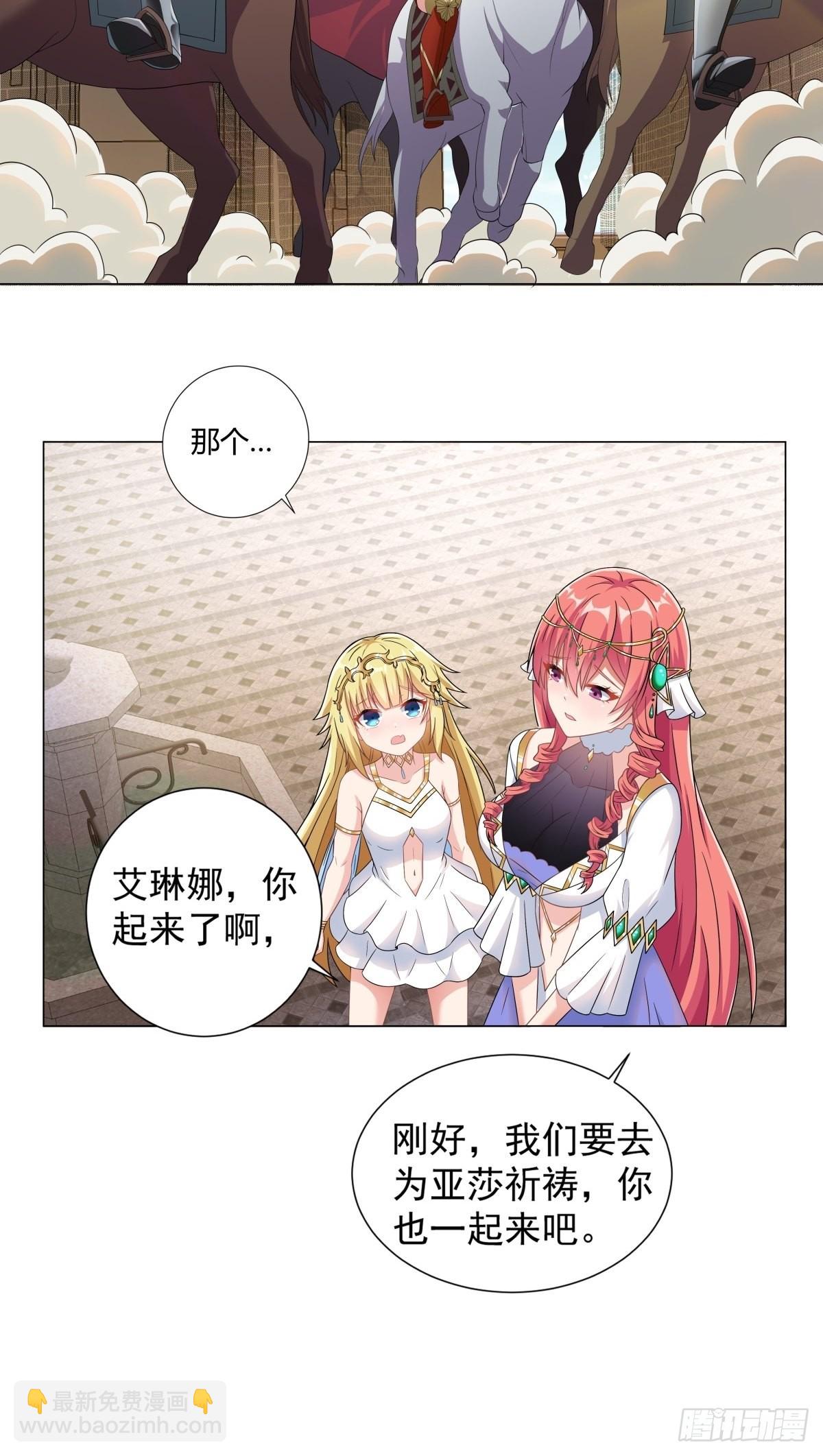 16.遇见熟人，但又不熟-第18话