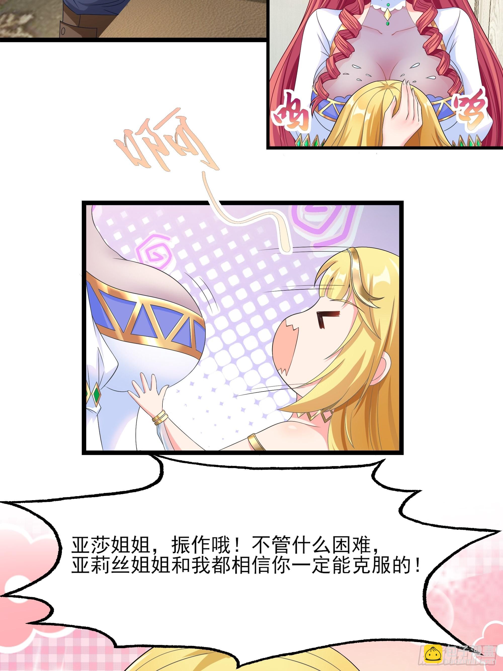 18.为君而歌(1/2)-第20话