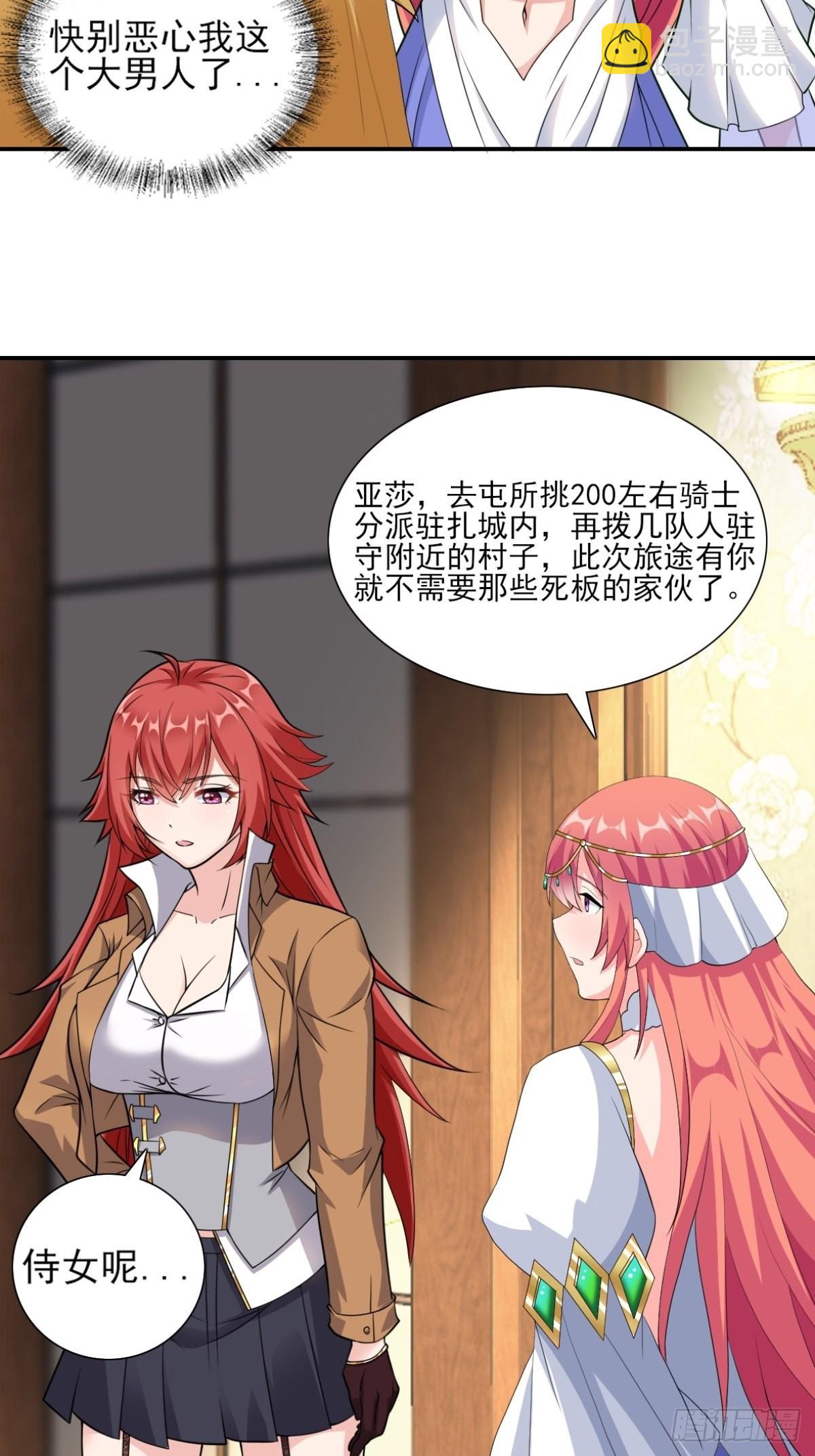 20.魔剑解封(1/2)-第22话