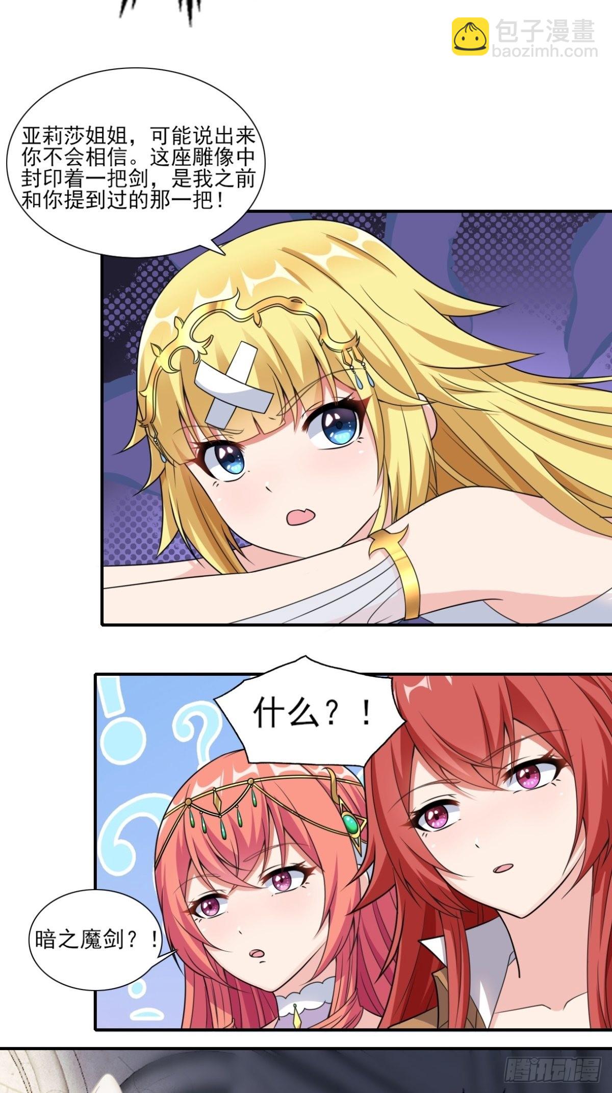 20.魔剑解封(1/2)-第22话