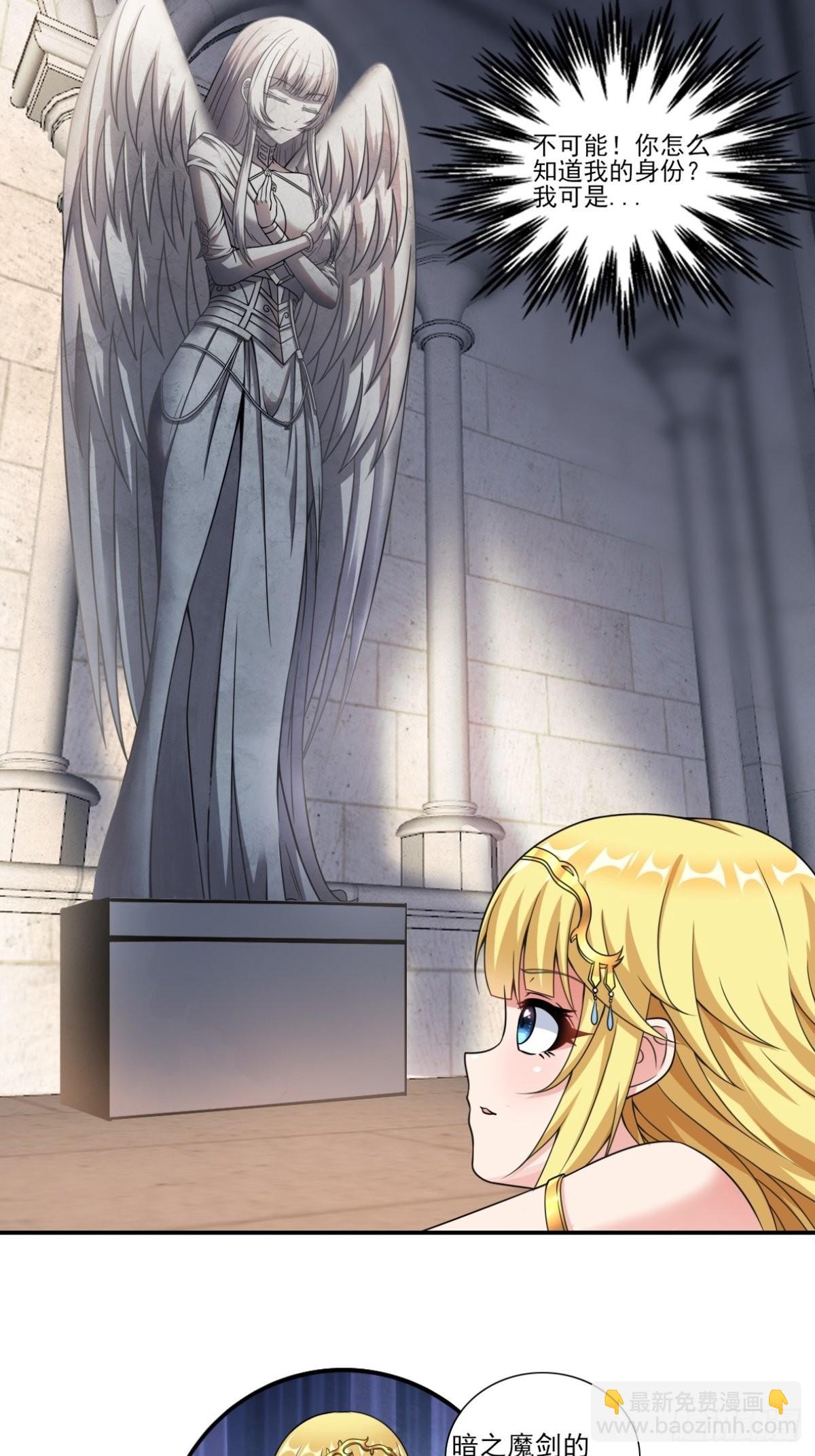 20.魔剑解封(1/2)-第22话