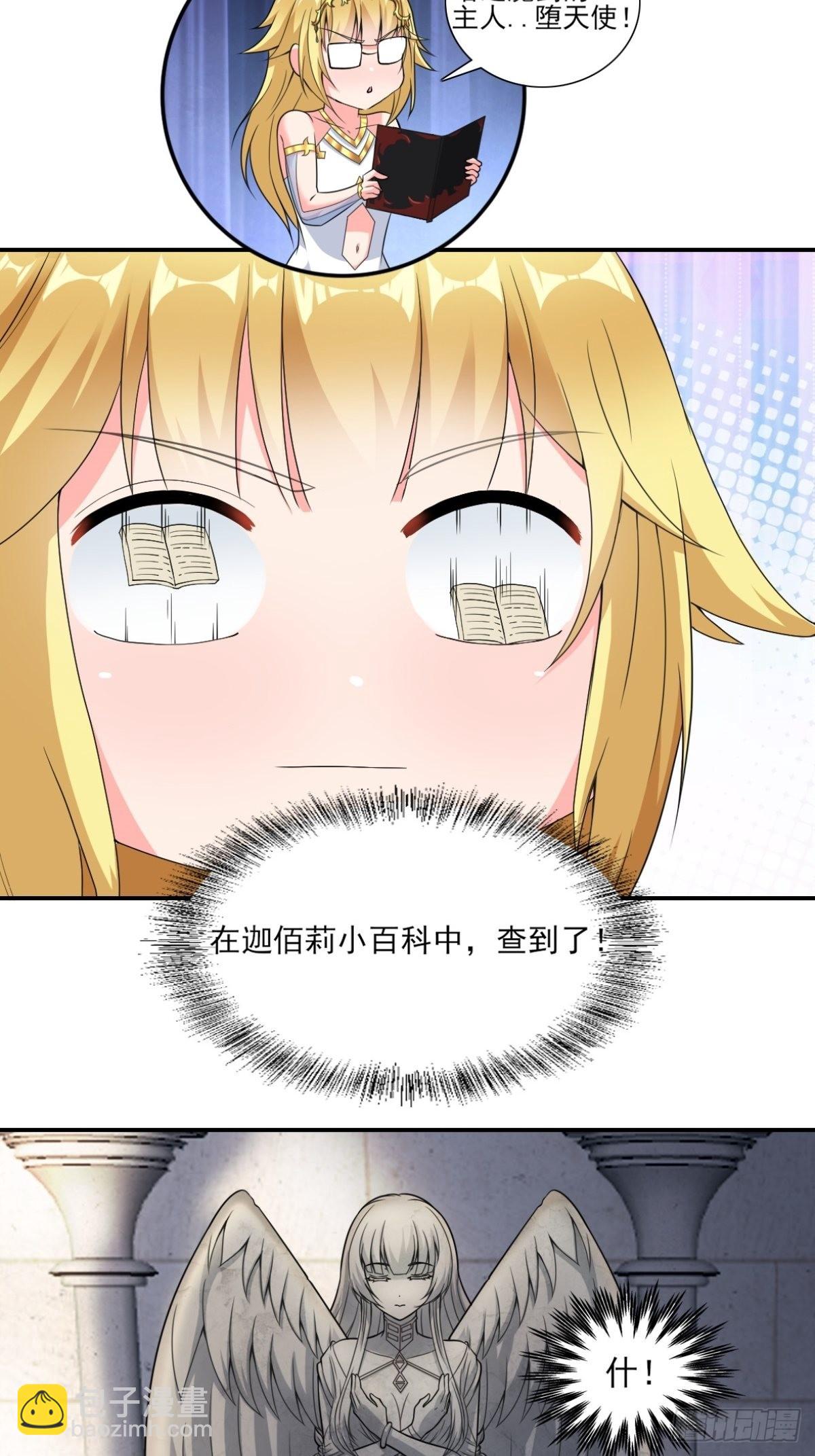 20.魔剑解封(1/2)-第22话