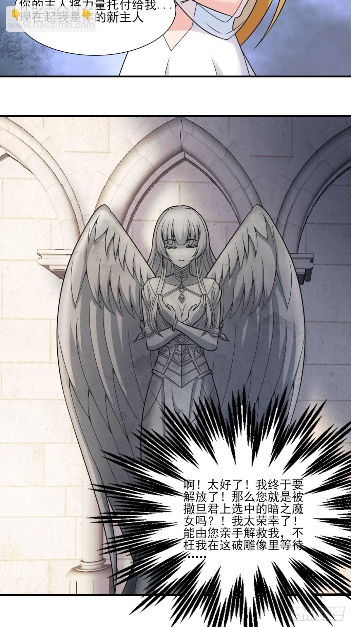 20.魔剑解封(1/2)-第22话