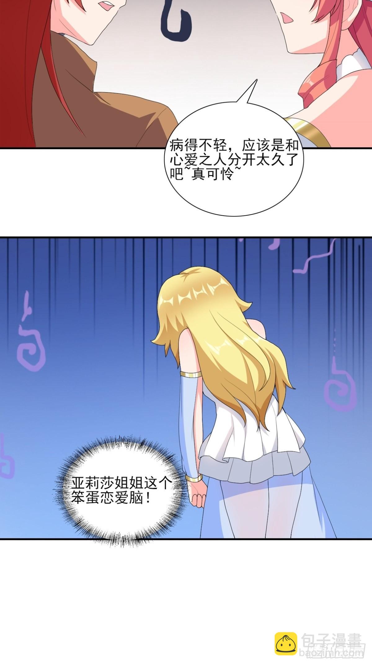 20.魔剑解封(1/2)-第22话