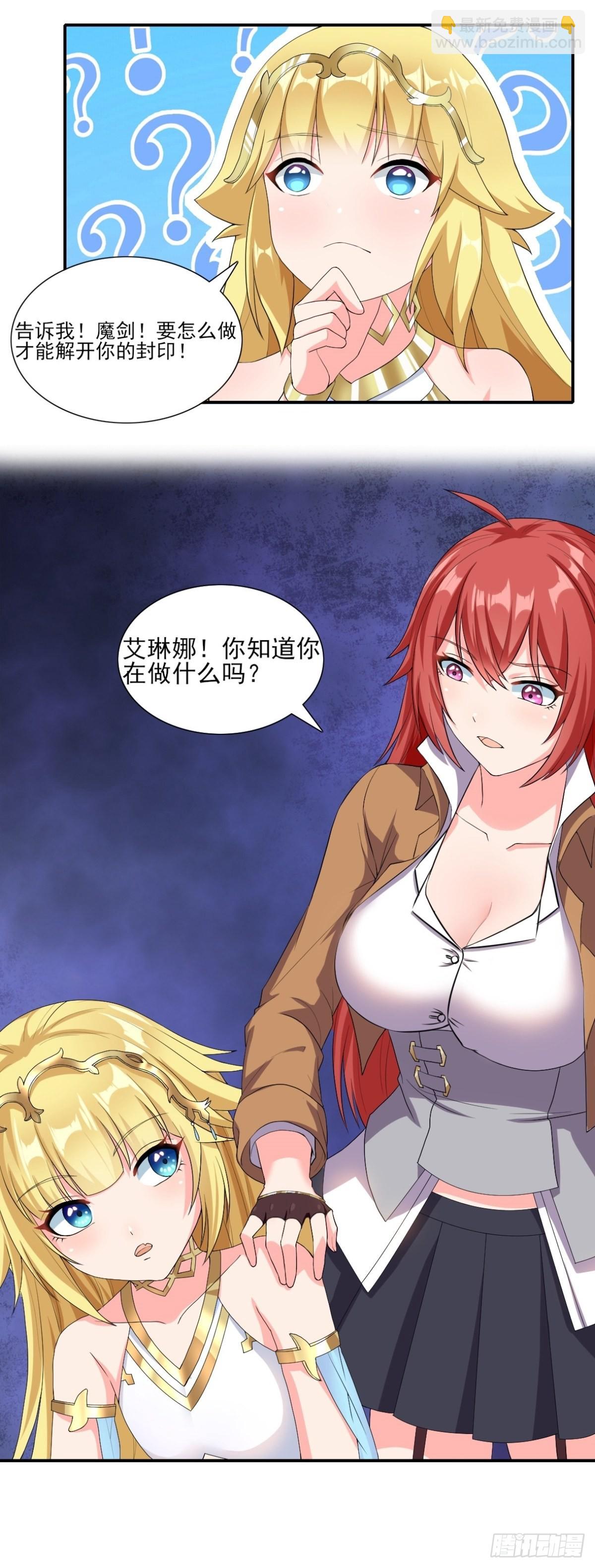 20.魔剑解封(1/2)-第22话