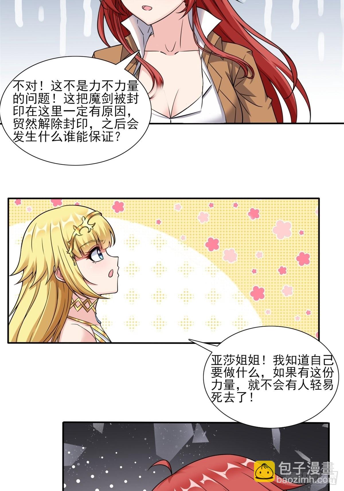 20.魔剑解封(1/2)-第22话