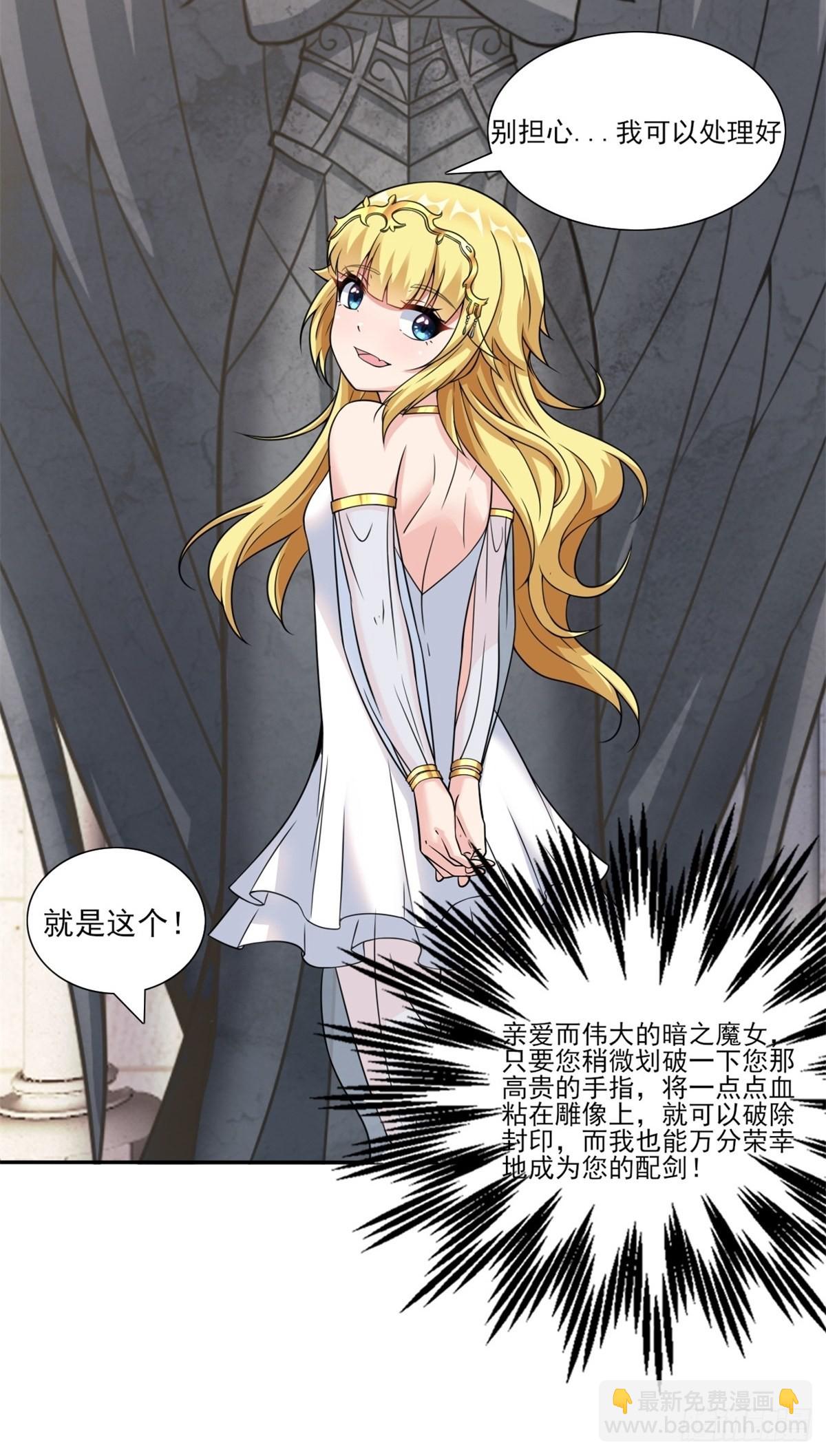 20.魔剑解封(1/2)-第22话