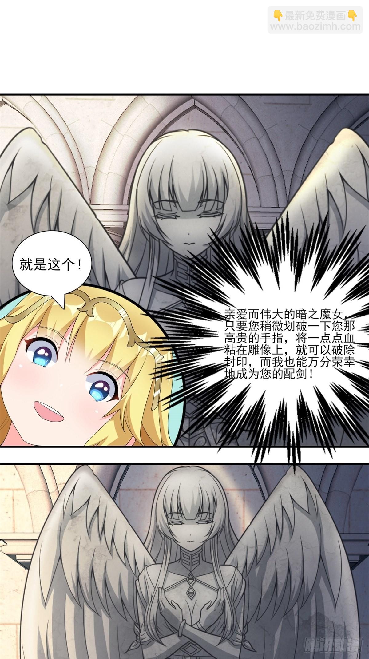 20.魔剑解封(1/2)-第22话