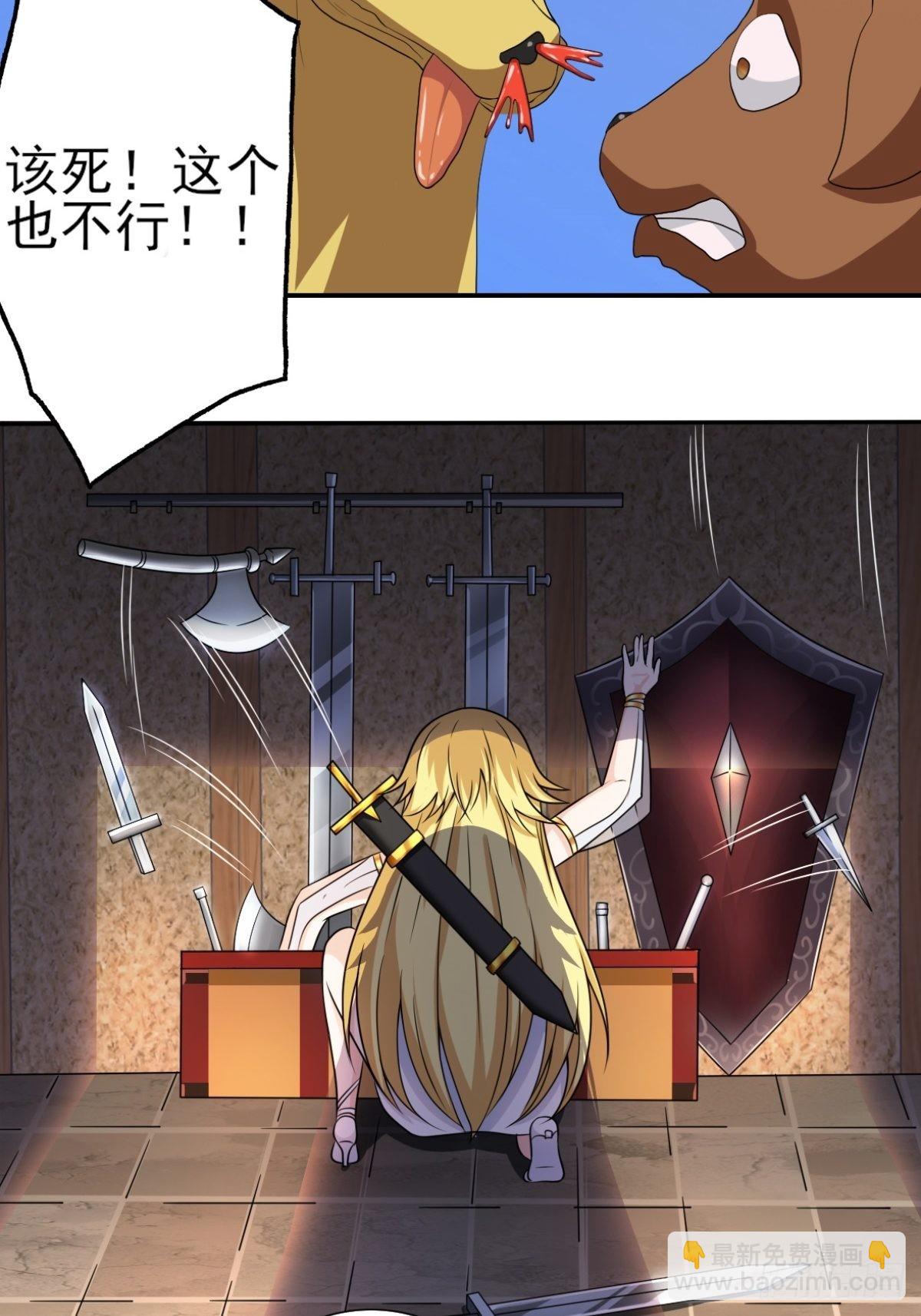 20.魔剑解封(1/2)-第22话