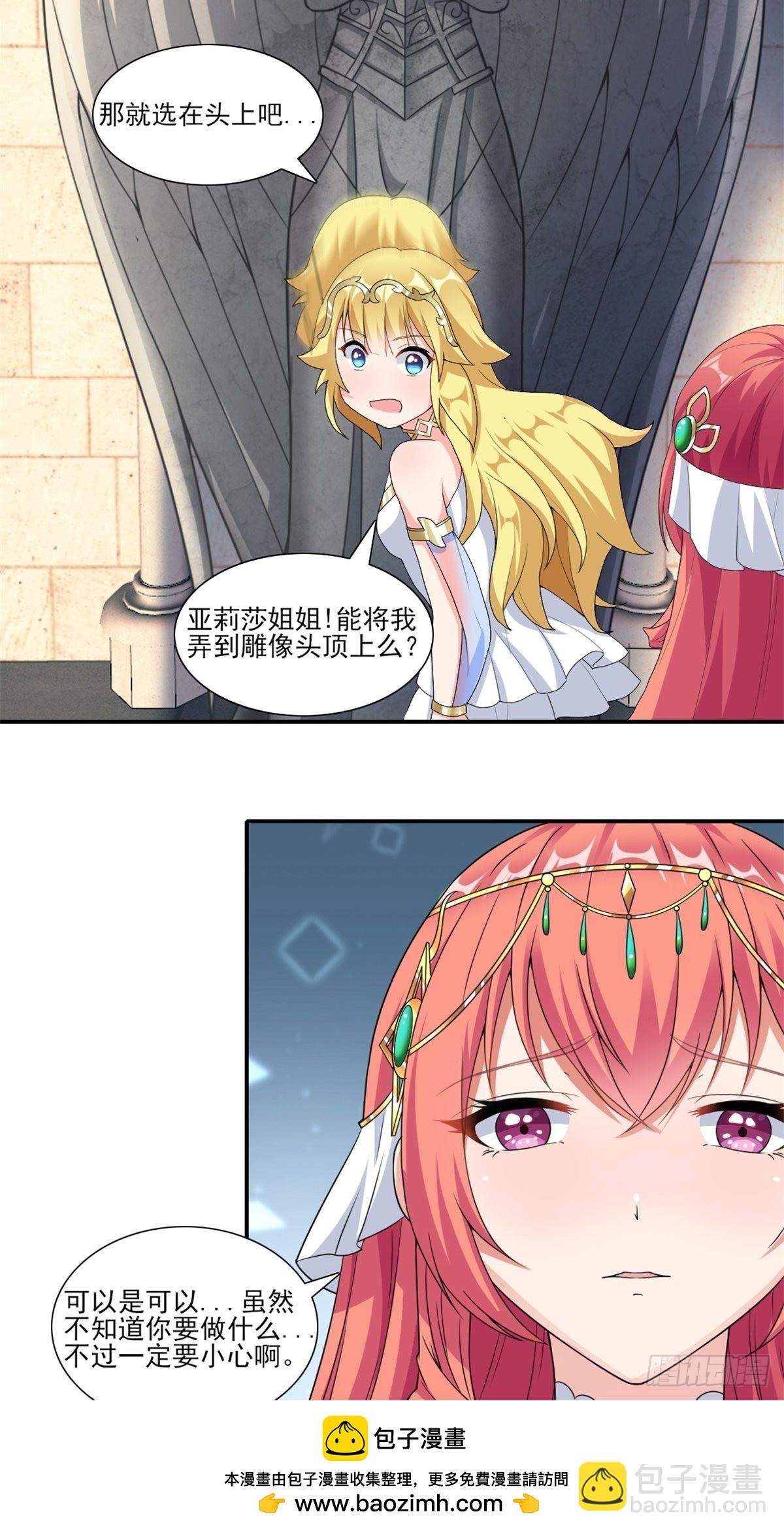 20.魔剑解封(1/2)-第22话