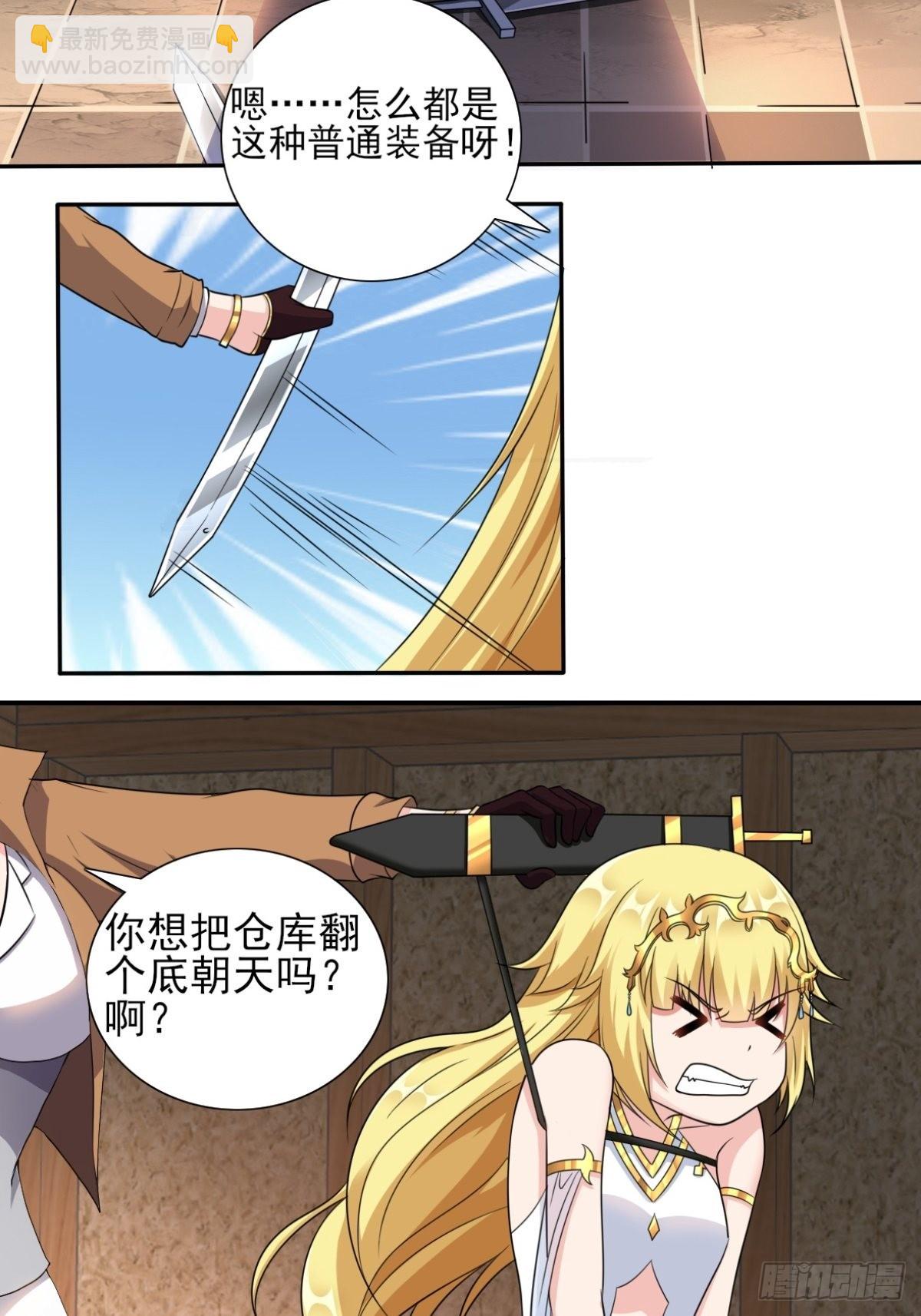 20.魔剑解封(1/2)-第22话