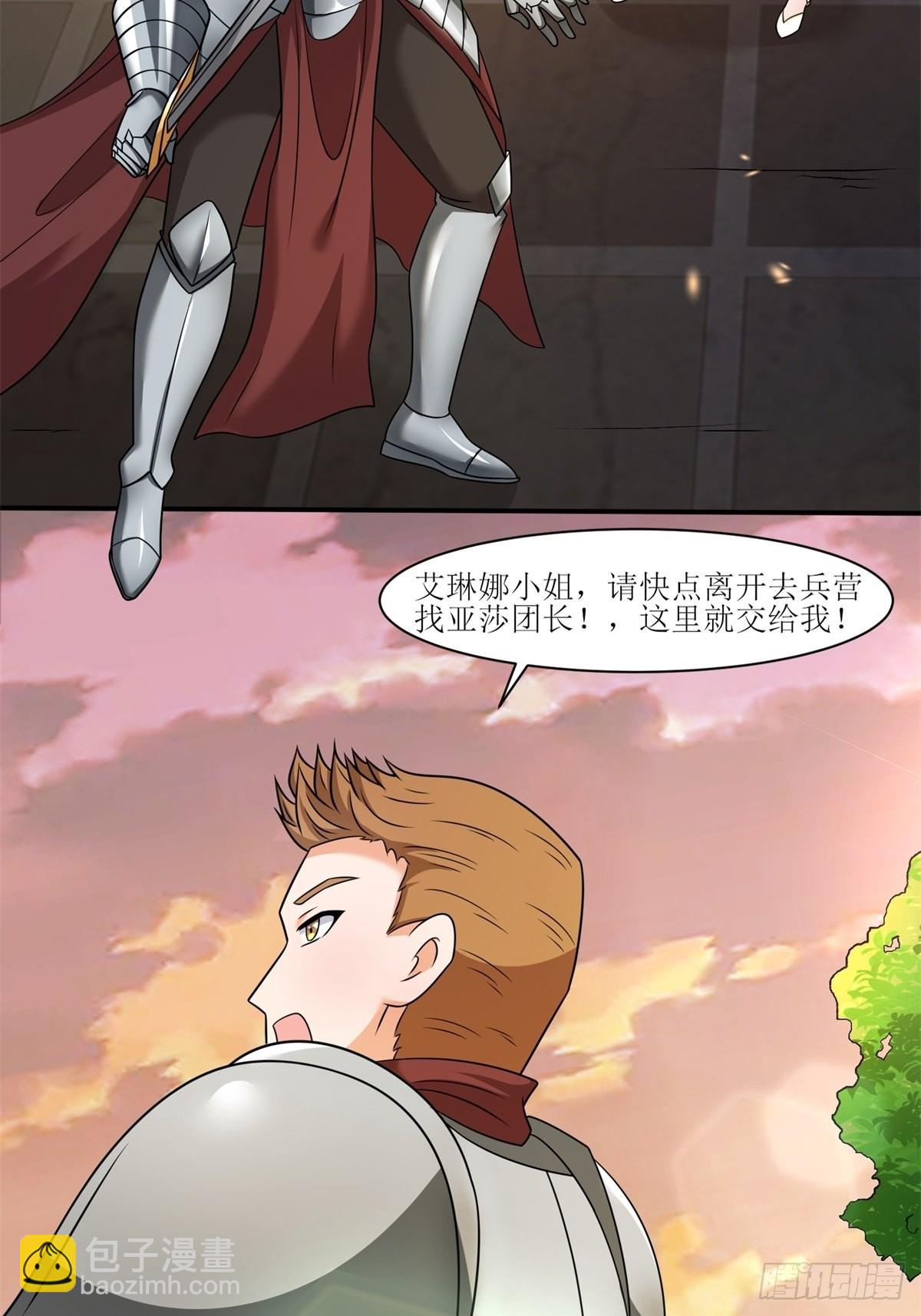 22.钟声响起归家的讯号(1/2)-第24话