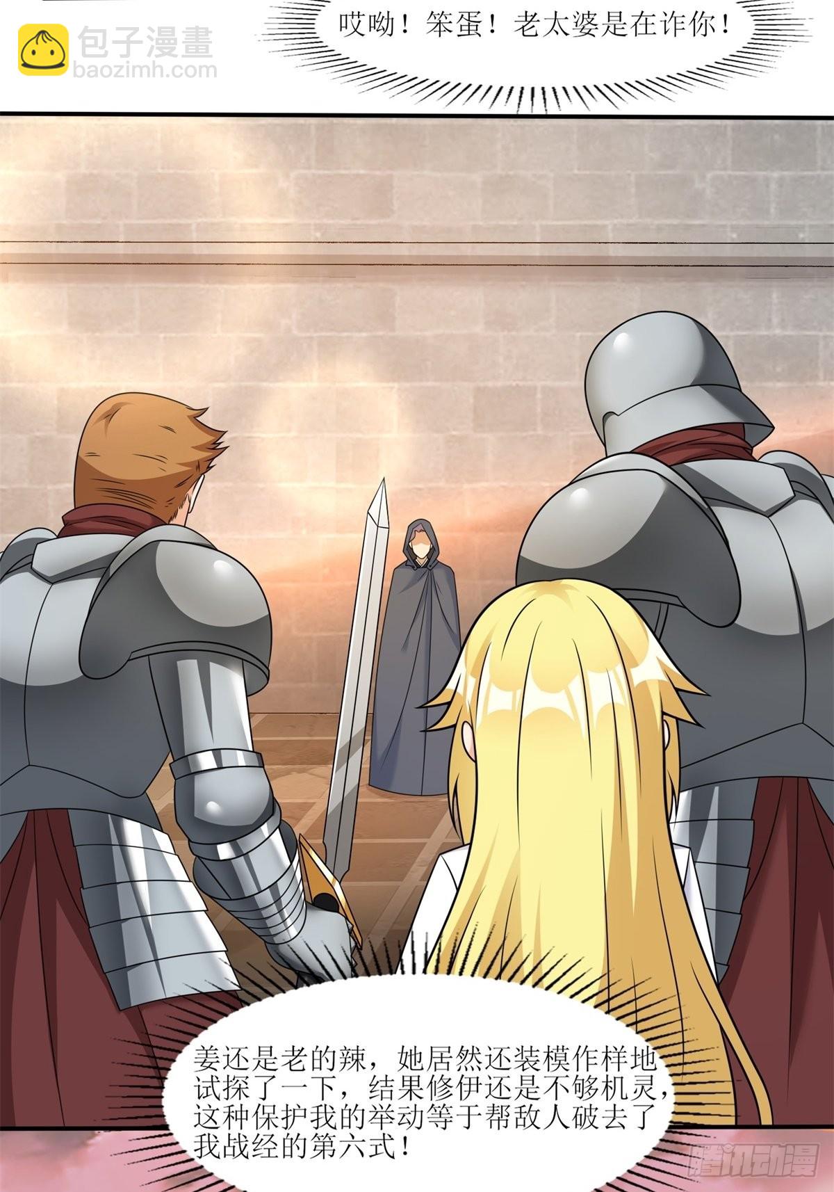 22.钟声响起归家的讯号(1/2)-第24话