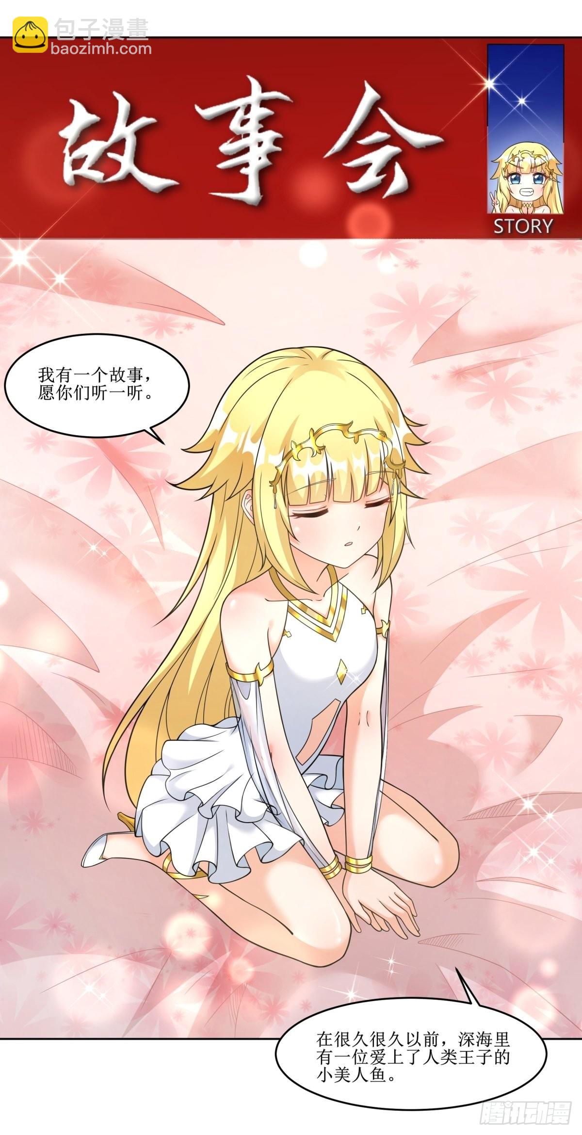 24.试着将它慢慢融化-第26话