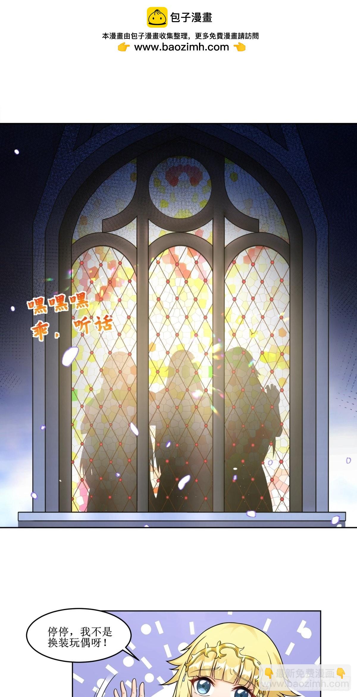 24.试着将它慢慢融化-第26话