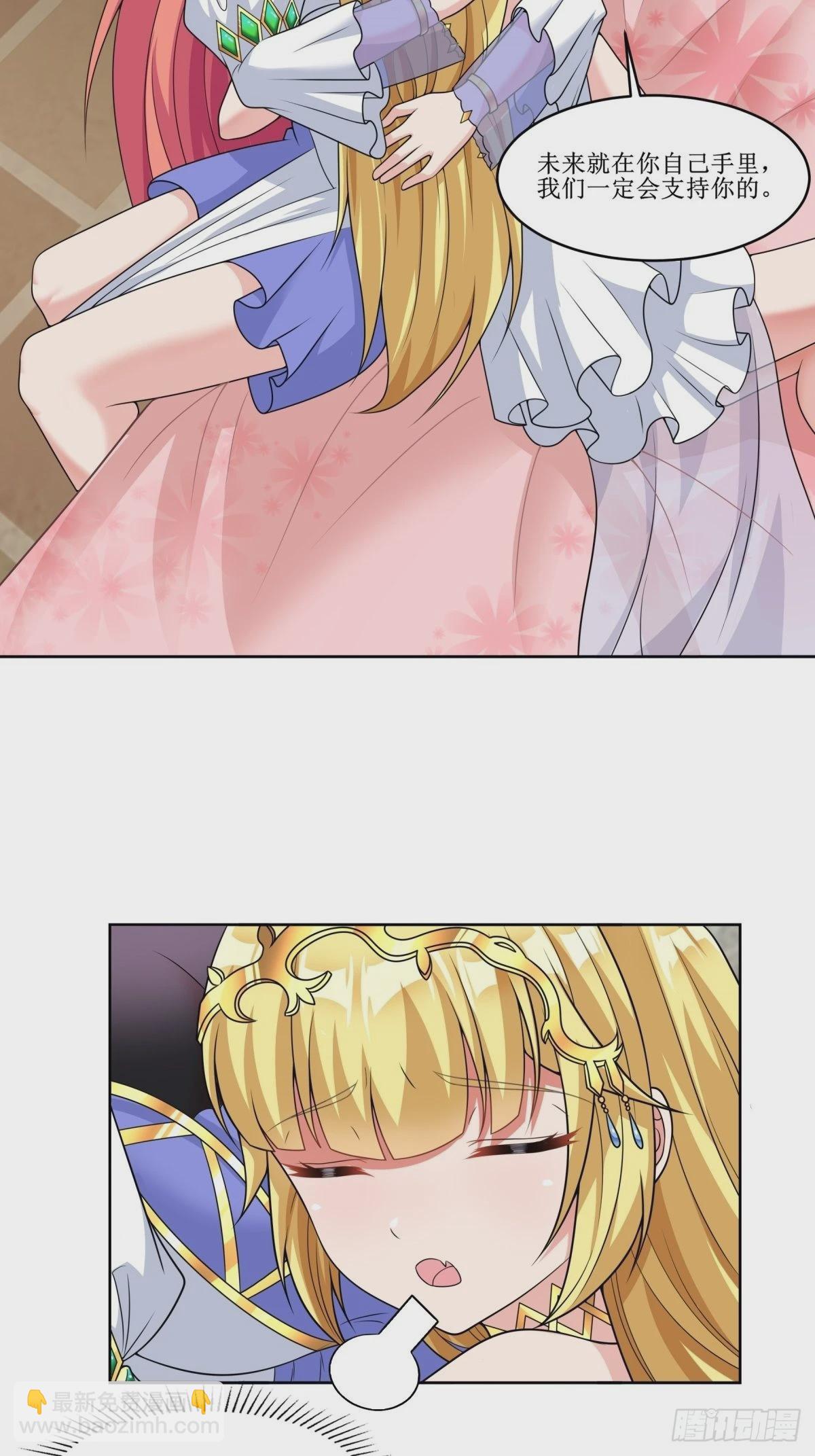 24.试着将它慢慢融化-第26话