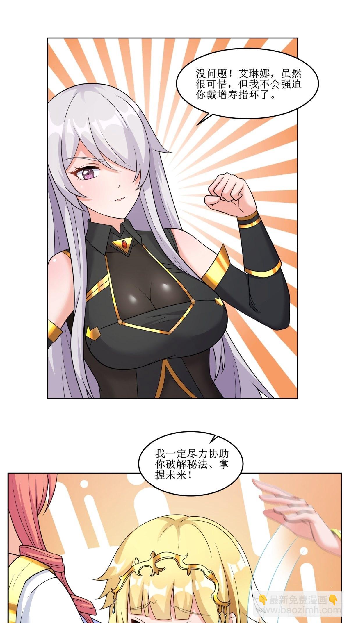 24.试着将它慢慢融化-第26话