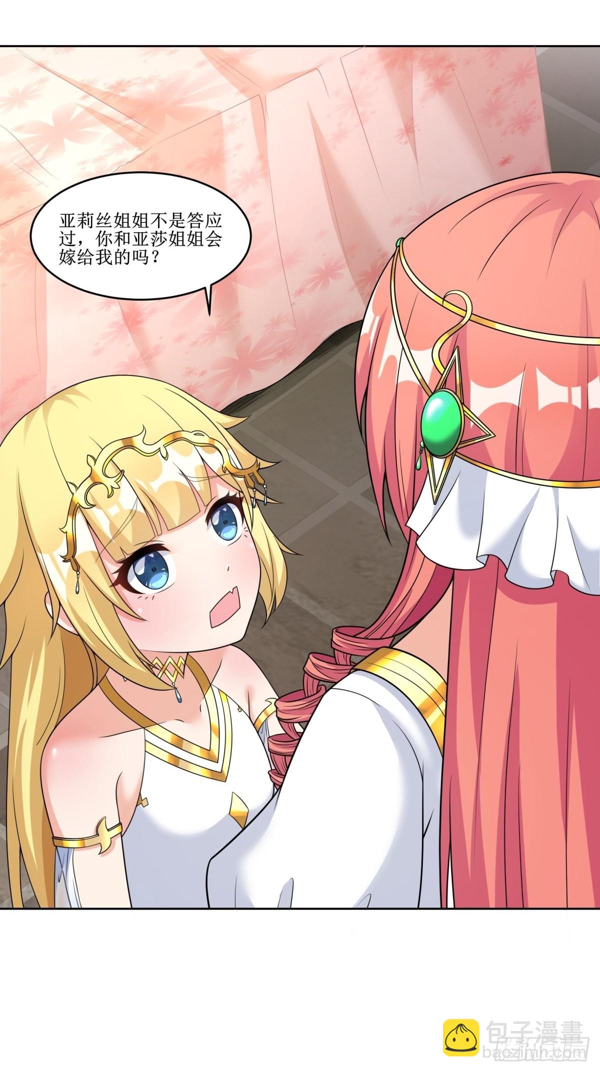 24.试着将它慢慢融化-第26话