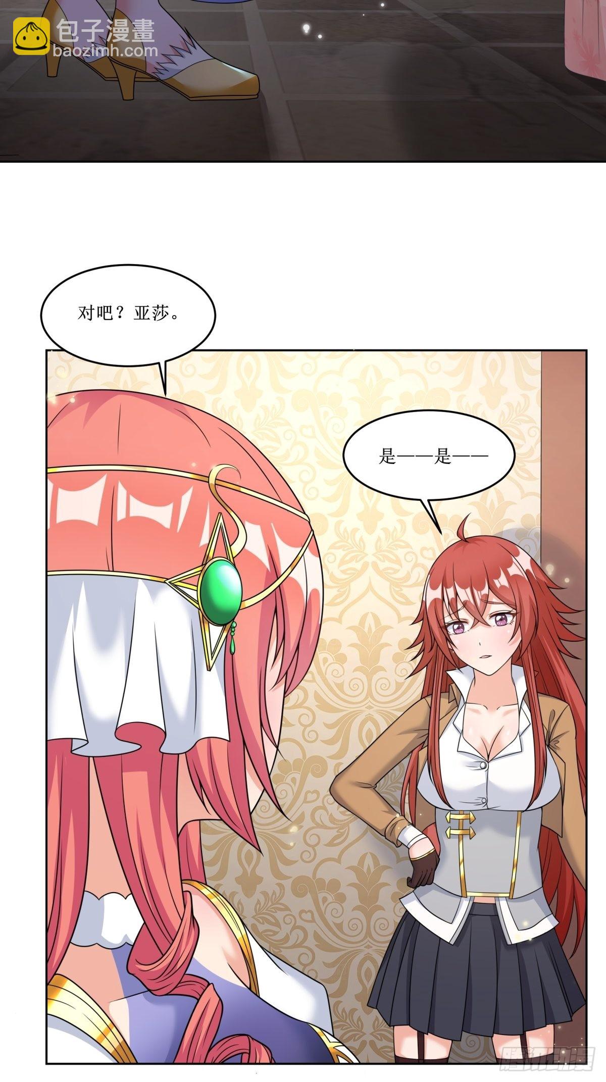 24.试着将它慢慢融化-第26话