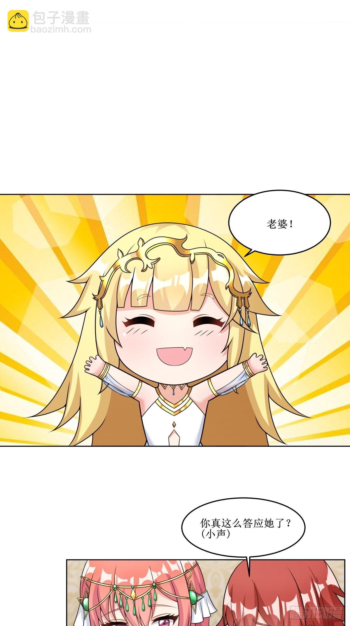 24.试着将它慢慢融化-第26话